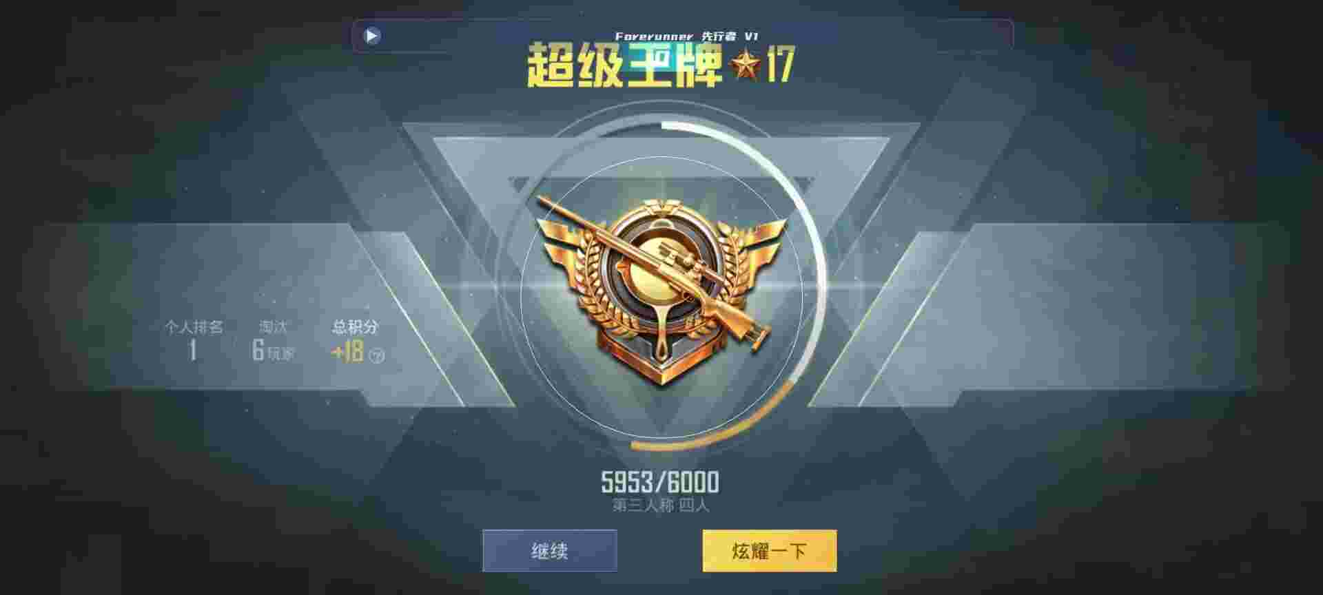和平精英鸡腿辅助自瞄 - 下载欢乐城辅助预览图